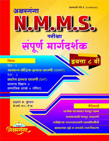  NMMS